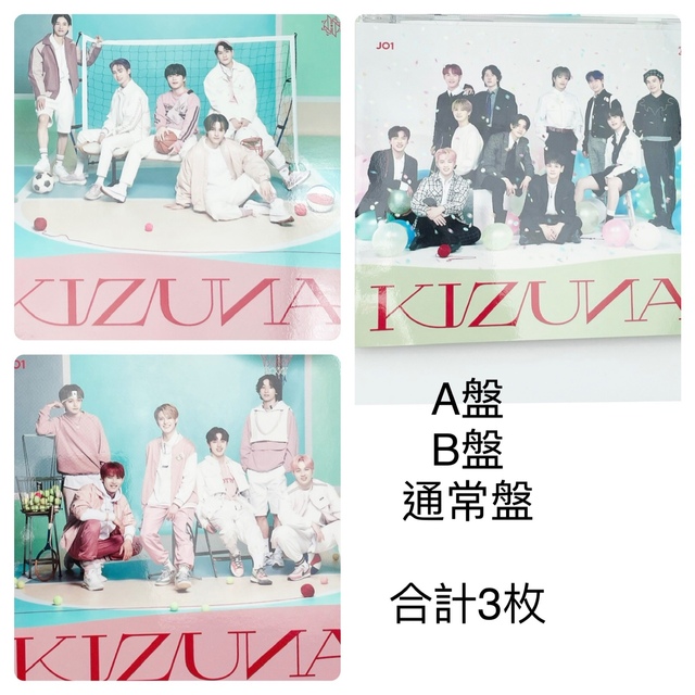 JO1(ジェイオーワン)のKIZUNA  CD JO1 キズナ　3枚セット　音楽　アイドル　101 JAM エンタメ/ホビーのCD(ポップス/ロック(邦楽))の商品写真