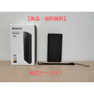 ウォークマン(WALKMAN)の【美品・送料無料】SONY NW-ZX507 ウォークマン(ポータブルプレーヤー)