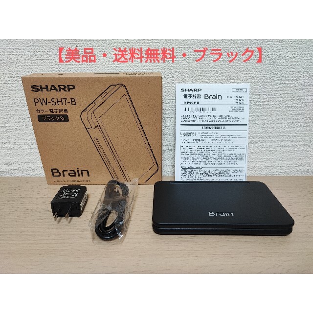 輸入 SHARP 電子辞書 Brain 260コンテンツ PW-SH7-B aob.adv.br