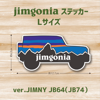 スズキ(スズキ)のジムニー jimny jimgonia　ステッカー Lサイズ(車外アクセサリ)