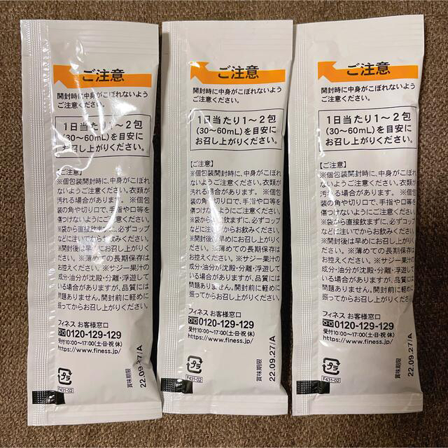 お試し】豊潤サジー スティックタイプ 30ml × 3包 フィネスの通販 by なー ????普通size〜3L プチプラ〜デパコス????|ラクマ フィネス 豊潤サジー スティックタイプ