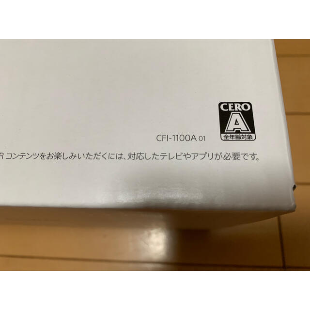 【新品未開封】プレイステーション5 PS5 CFI-1100A01
