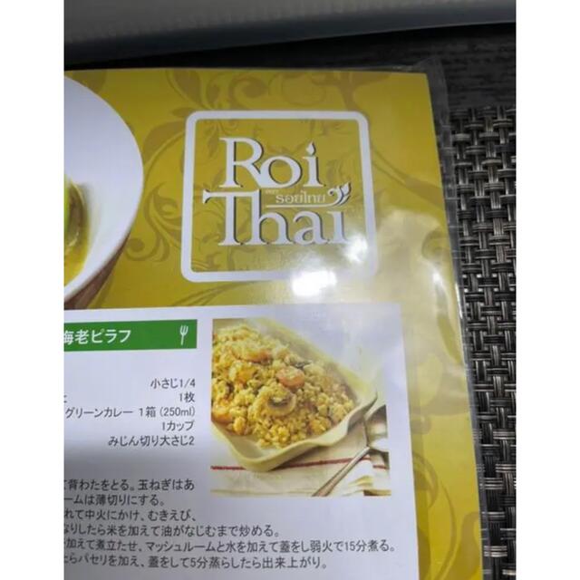 KALDI(カルディ)の新品　カルディ　ロイタイ　カレー　手づくりバンブーうちわ　イエロー手作り　非売品 インテリア/住まい/日用品のインテリア/住まい/日用品 その他(その他)の商品写真