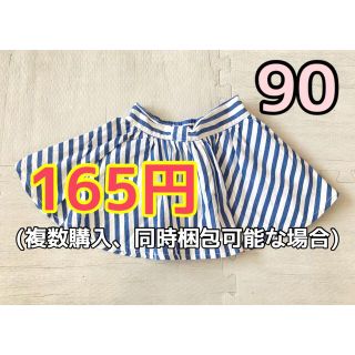 ベビー服　子供服　スカート　ストライプ　女の子　春　夏　海　90(スカート)