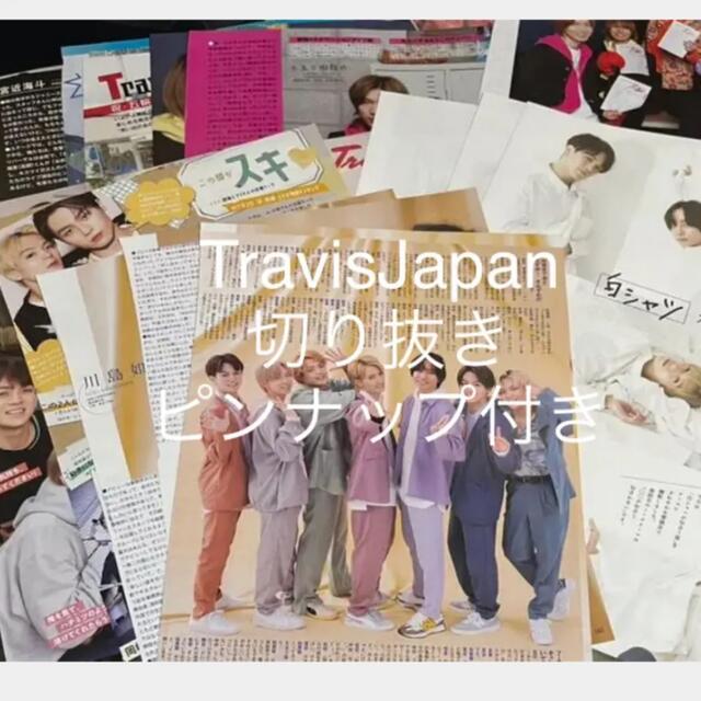 TravisJapan ピンナップ、切り抜き エンタメ/ホビーの雑誌(アート/エンタメ/ホビー)の商品写真