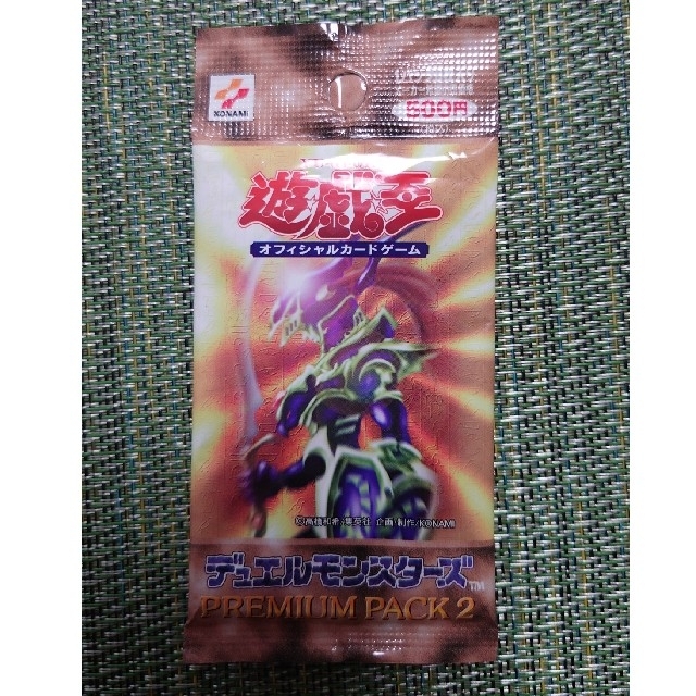 遊戯王 PREMIUM PACK2 プレミアムパック2 未開封品