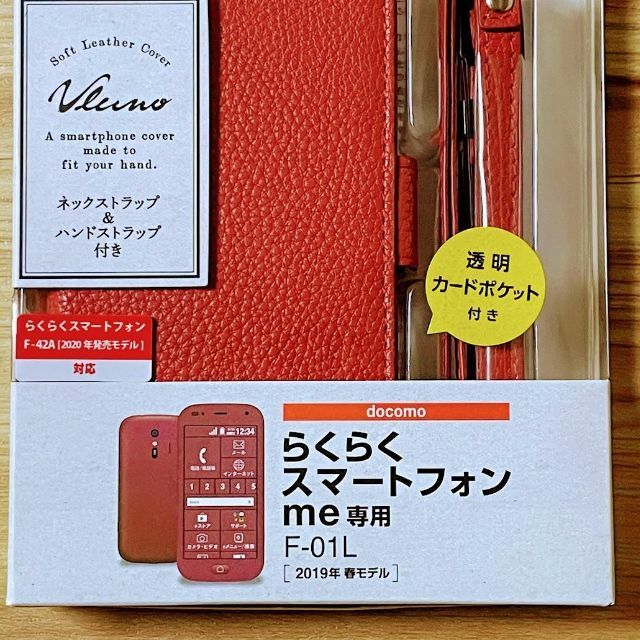 ELECOM(エレコム)のらくらくスマートフォン(me) F-01L F-42A ケース カバー 手帳型 スマホ/家電/カメラのスマホアクセサリー(保護フィルム)の商品写真