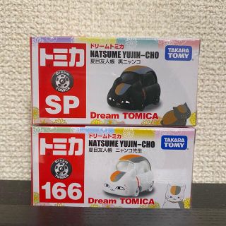 タカラトミー(Takara Tomy)の【新品・未開封】夏目友人帳 黒ニャンコ ニャンコ先生 ドリームトミカ セット(ミニカー)