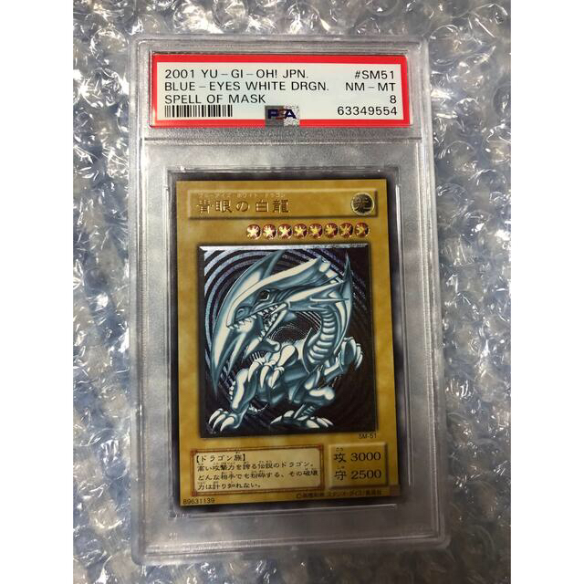 ポケモンカード　R団のペルシアンex PSA8