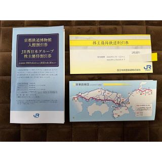 ジェイアール(JR)のJR西日本グループ株主優待券 2枚綴り(その他)