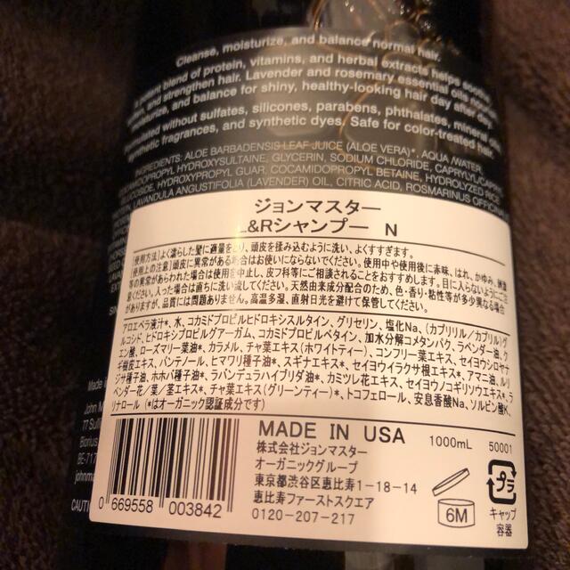 John Masters Organics(ジョンマスターオーガニック)のジョンマスター　オーガニック　1000ml  ラベンダー　ローズマリー　業務用 コスメ/美容のヘアケア/スタイリング(シャンプー)の商品写真