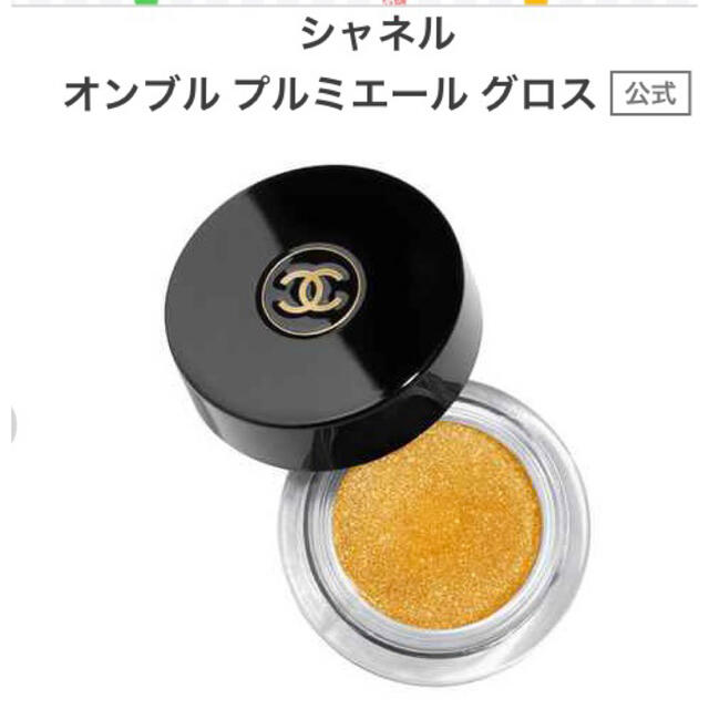 CHANEL(シャネル)のシャネル　オンブル　プルミエール　グロス　ソレール　アイシャドウ　CHANEL コスメ/美容のベースメイク/化粧品(アイシャドウ)の商品写真