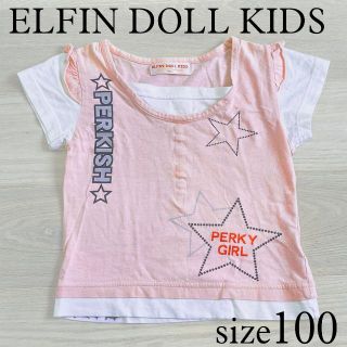 ニシマツヤ(西松屋)のELFIN DOLL プリントＴシャツ 100(Tシャツ/カットソー)