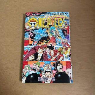 シュウエイシャ(集英社)のＯＮＥ　ＰＩＥＣＥ 巻９２(その他)