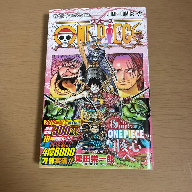 集英社(シュウエイシャ)のＯＮＥ　ＰＩＥＣＥ 巻９５ エンタメ/ホビーの漫画(その他)の商品写真