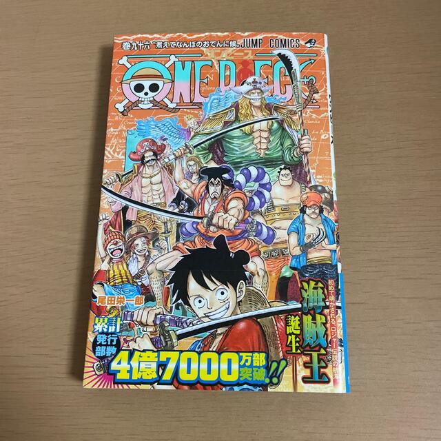 集英社(シュウエイシャ)のＯＮＥ　ＰＩＥＣＥ 巻９６ エンタメ/ホビーの漫画(その他)の商品写真