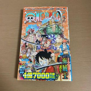 シュウエイシャ(集英社)のＯＮＥ　ＰＩＥＣＥ 巻９６(その他)