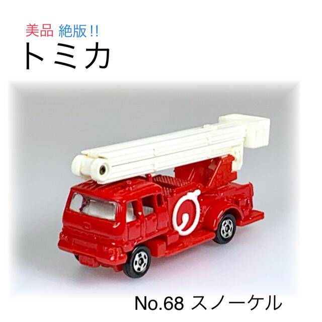 美品　消防車　ミニカー