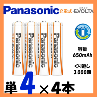 パナソニック(Panasonic)のパナソニック 充電式エボルタ単4形4本(お手軽モデル)(その他)