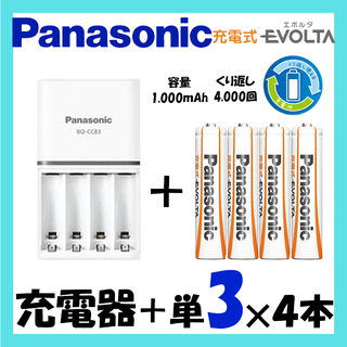 パナソニック(Panasonic)の充電式エボルタ単3（お手軽）×4本＋充電器セット(その他)