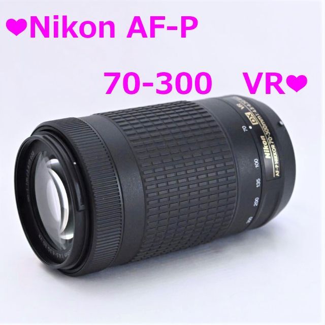 ❤ジャンク品❤Nikon AF-P NIKKOR 70-300mmVR望遠 ❤️-