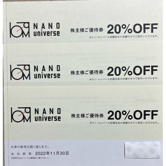 nano・universe(ナノユニバース)の【最新】TSI　ナノユニバース　20％割引券　3枚 チケットの優待券/割引券(ショッピング)の商品写真