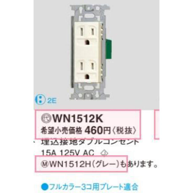 8576円 【メール便不可】 Panasonic 配線器具 Wコンセント プレート100個セット