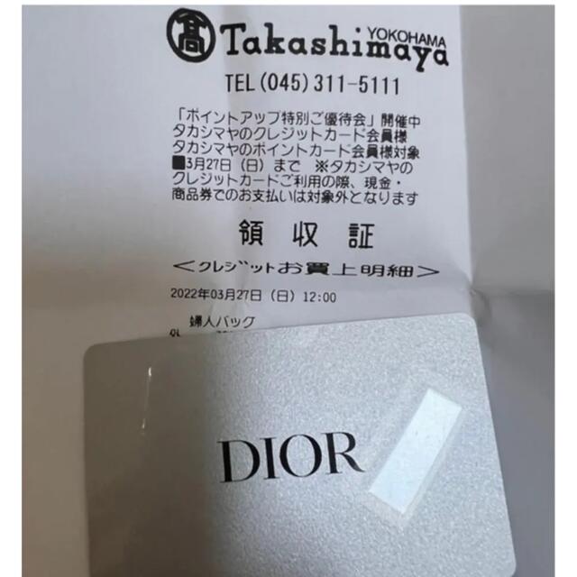 極美品！クリスチャンディオール Dior トートバッグ　ラージ