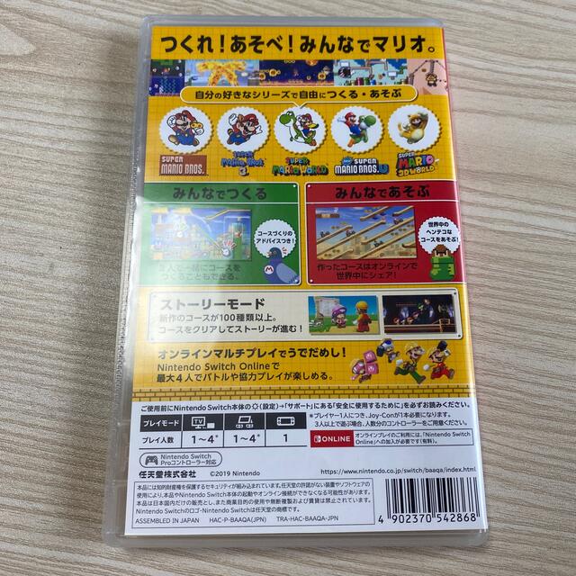 Nintendo Switch(ニンテンドースイッチ)のスーパーマリオメーカー2 Switch エンタメ/ホビーのゲームソフト/ゲーム機本体(家庭用ゲームソフト)の商品写真