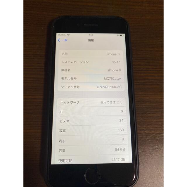 iPhone8 ジャンク　64gb simフリー　値下げ可