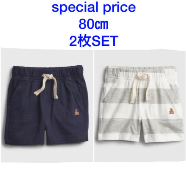 special price『新品』babyGapショートパンツ80㎝ 2枚SET