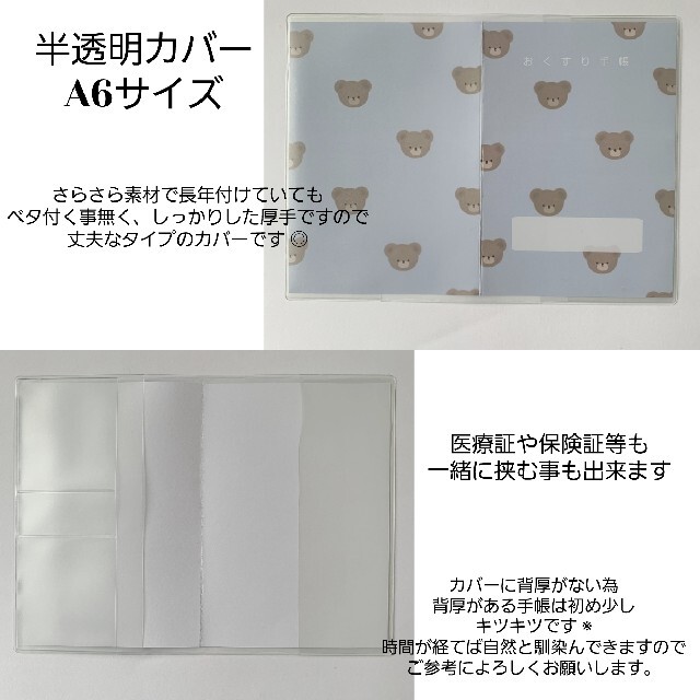 だんご様♡専用☀︎☪︎ ハンドメイド お薬手帳カバー キッズ/ベビー/マタニティのマタニティ(母子手帳ケース)の商品写真