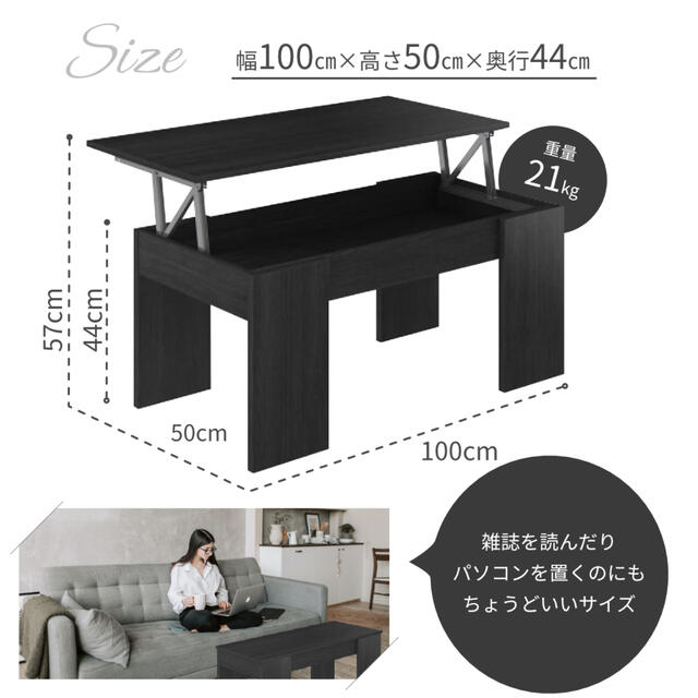 【在庫少】テーブル センターテーブル 昇降式 ローテーブル 収納 ブラック