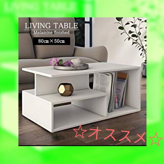 【人気】テーブル リビングテーブル センターテーブル コーヒーテーブル ホワイト