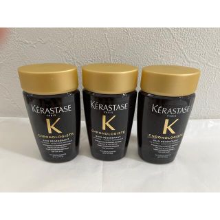 ケラスターゼ(KERASTASE)の新品 ケラスターゼ クロノロジスト 3個セット バン シャンプー(シャンプー)