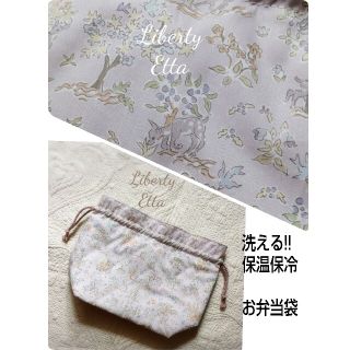 ★洗える保温保冷!!お弁当袋✰Liberty ETTA✰サンドウ★カームグレー(ランチボックス巾着)