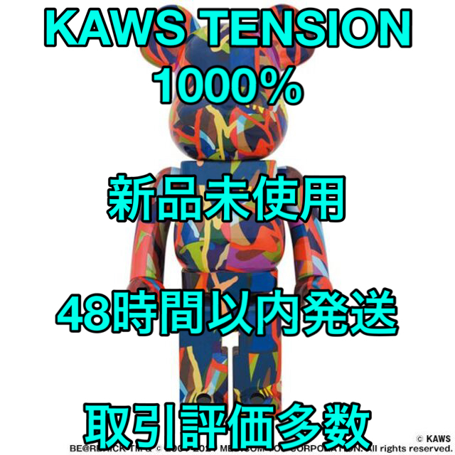 BE@RBRICK KAWS TENSION 1000%