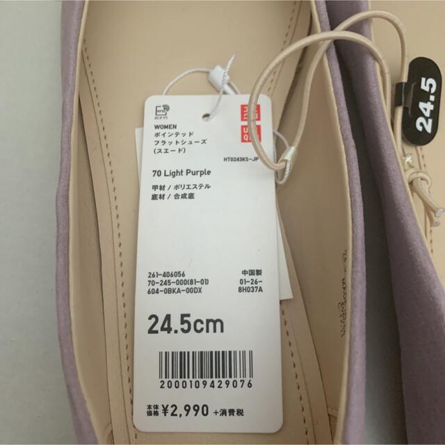 UNIQLO(ユニクロ)のユニクロ　UNIQLO ポインテッドフラットシューズ　パンプス　パープル　未使用 レディースの靴/シューズ(ハイヒール/パンプス)の商品写真