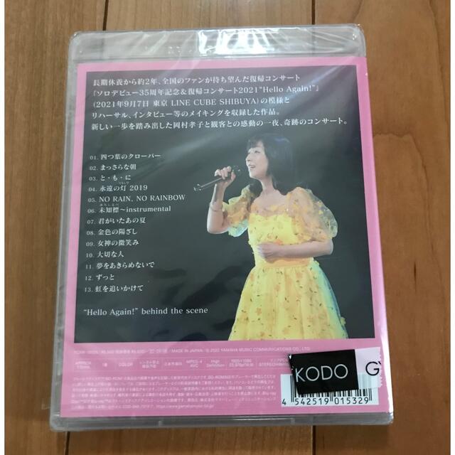 新品未開封⭐︎ 岡村孝子　ENCOREⅨ ブルーレイ エンタメ/ホビーのCD(ポップス/ロック(邦楽))の商品写真