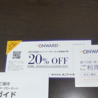 ニジュウサンク(23区)のオンワード 株主優待券 20%off 6回分(ショッピング)