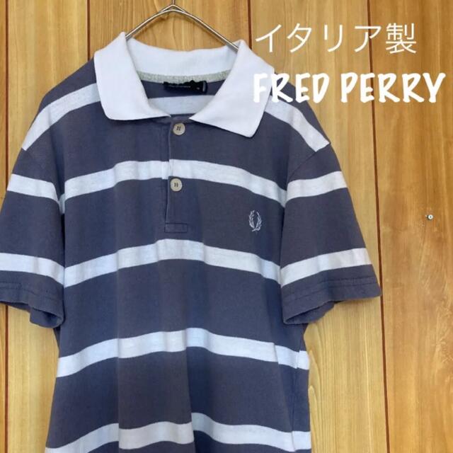 FRED PERRY(フレッドペリー)のイタリア製　フレッドペリー　ポロシャツ/ラガーシャツ　サイズM メンズのトップス(ポロシャツ)の商品写真