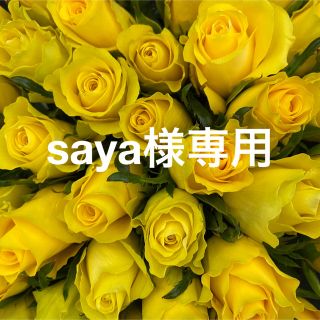 saya様専用　ゴールドラッシュご予約(その他)