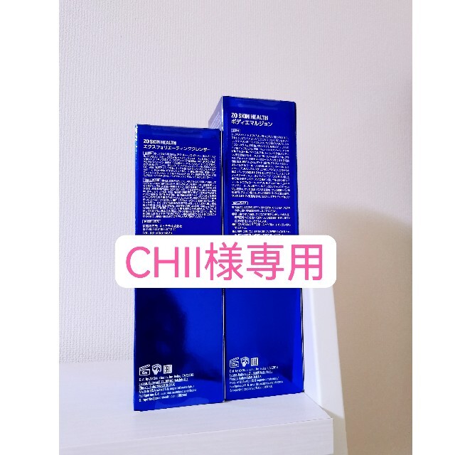 CHII様専用 2点セット ゼオスキン 高速配送 lecoupe-chou.fr
