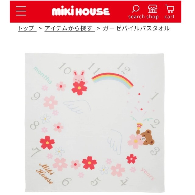 mikihouse(ミキハウス)のミキハウスベビー　ガーゼパイルバスタオル キッズ/ベビー/マタニティのキッズ/ベビー/マタニティ その他(その他)の商品写真