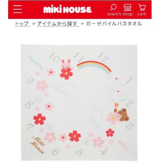 ミキハウス(mikihouse)のミキハウスベビー　ガーゼパイルバスタオル(その他)