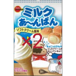 ファミリーマート　無料引換券 2枚 ミルクあ〜んぱん ソフトクリーム風味　引換 (フード/ドリンク券)