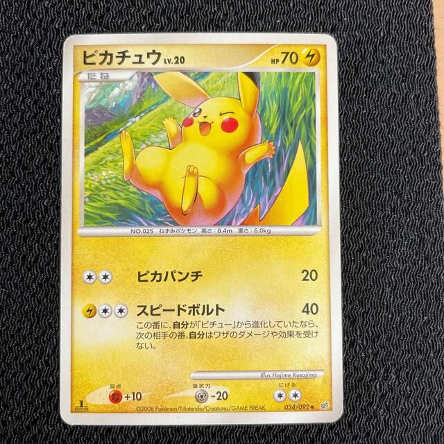 早モノポケモンカード　ARピカチュウ