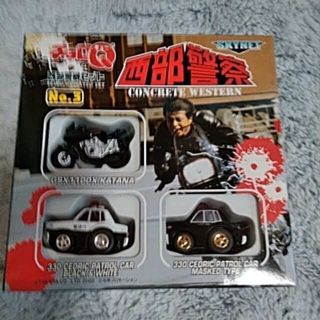 中古】(未使用・未開封品)チョロQ 西部警察セット 羽ばたき No.1 中古】(未使用・未開封品)チョロQ 西部警察セット 羽ばたき No.1