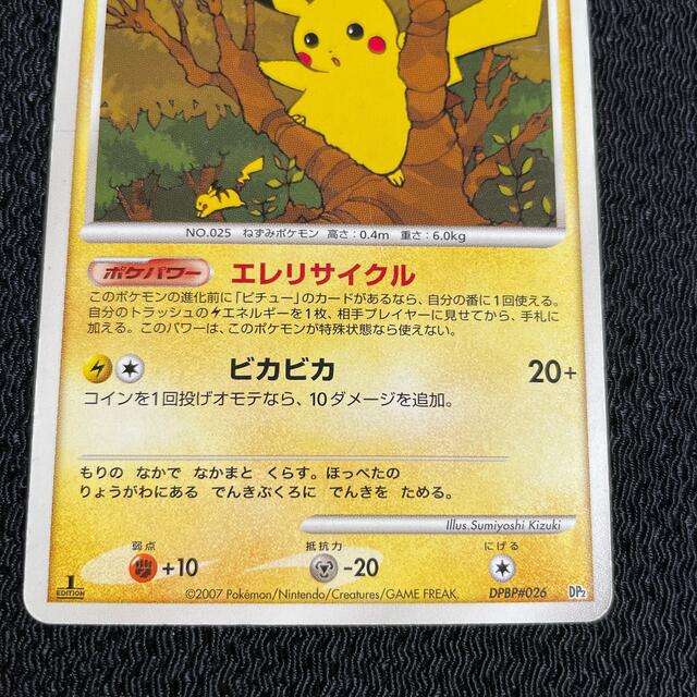 ポケモン - 124 ポケモンカード ピカチュウ DPBP#026の通販 by