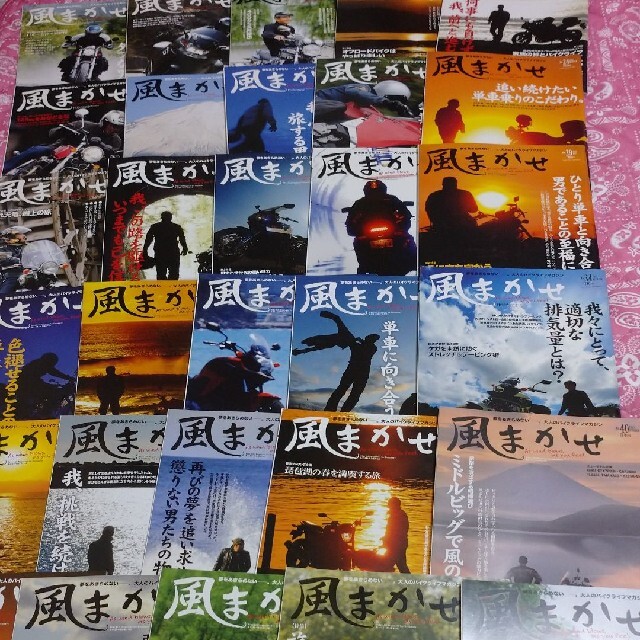 風まかせ バイクライフマガジン 30冊セット - 車/バイク